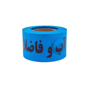 water Warning Tape